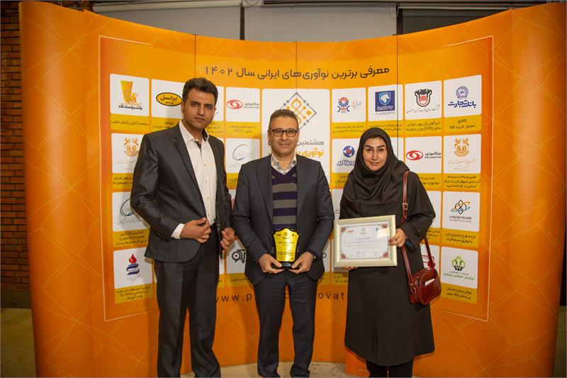 FEPG Receives Prestigious Innovation Award